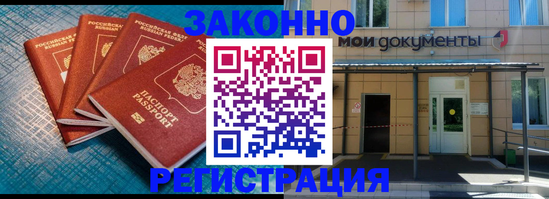 временная регистрация законно в Нижнем Тагиле