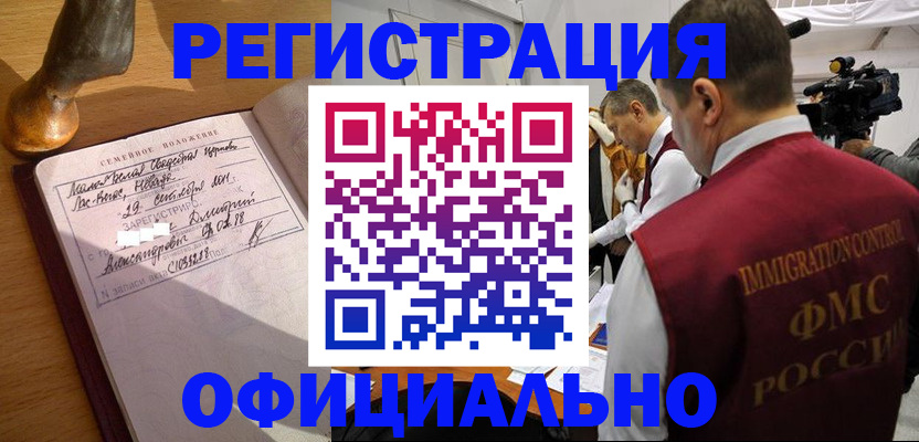 временная регистрация для школы в Нижнем Тагиле